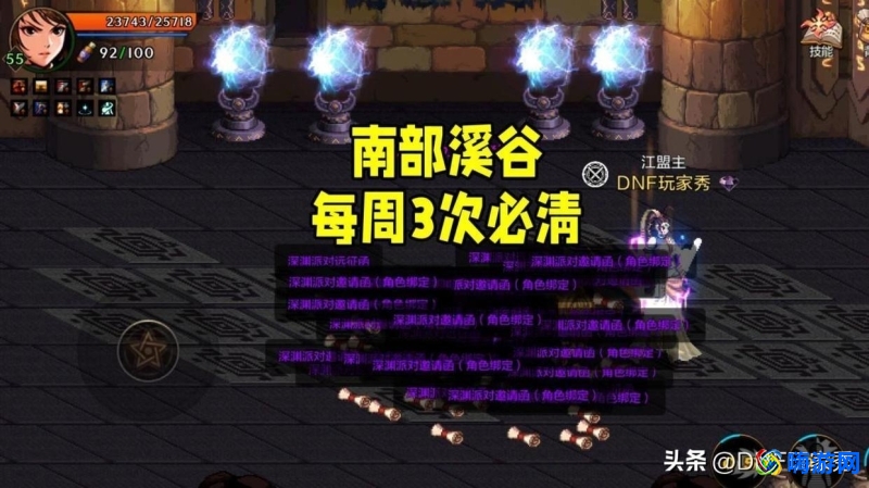 dnf怎么开深渊任务(dnf深渊在哪里进)？