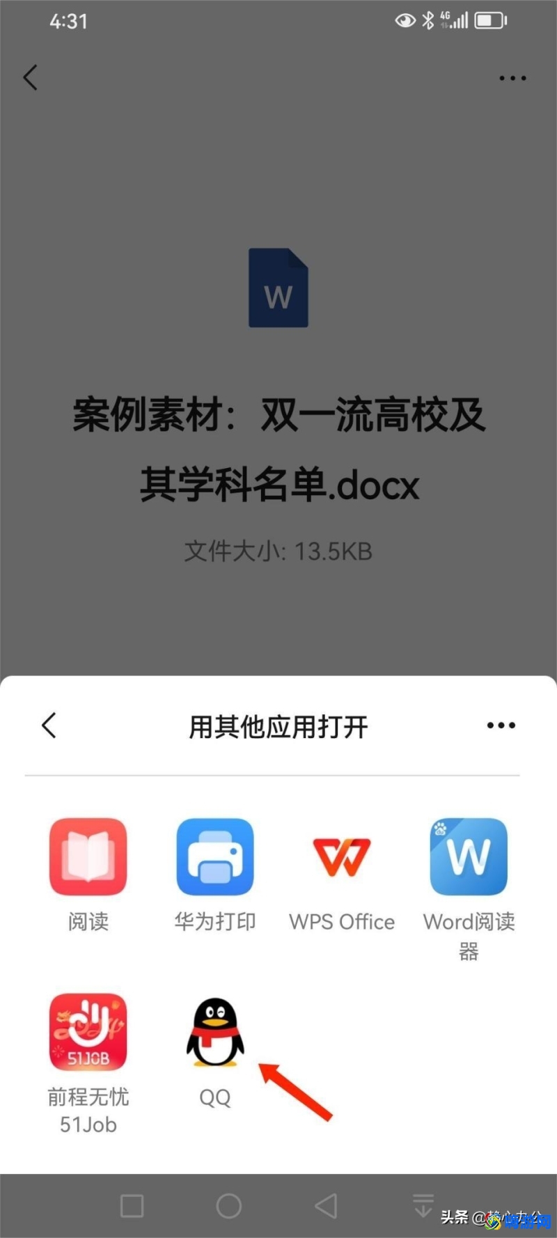 微信和qq怎么关联一起(微信和qq怎么互传文件)？