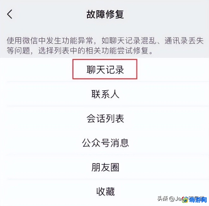 微信清理或过期的文件如何恢复(微信清理图片怎么恢复)？