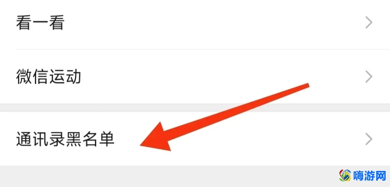 微信拉黑的人怎么找回来(微信被拉黑怎么强制加回来)？