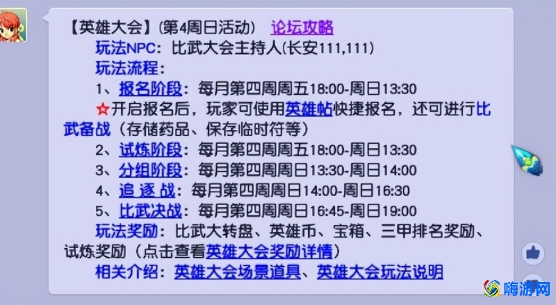 梦幻西游比武时间是几点进场(梦幻西游比武时间机制)？