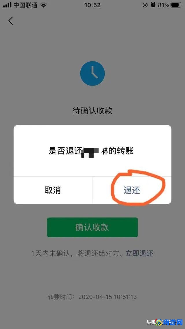 微信转账之后怎么撤回(微信转账怎么把钱退回)？