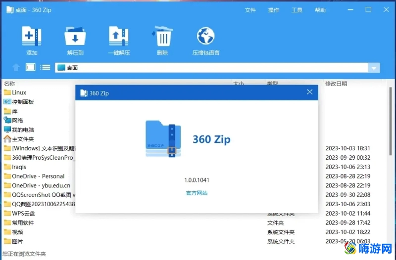 rar压缩软件哪个好(rar压缩软件官网)？