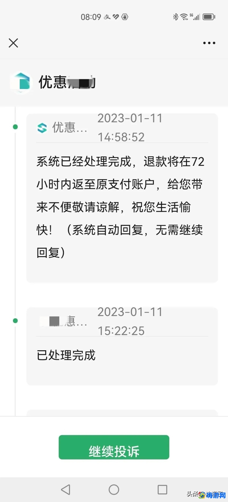 微信扫码付款后怎么追回(微信扫码付款怎么找到对方联系方式)？