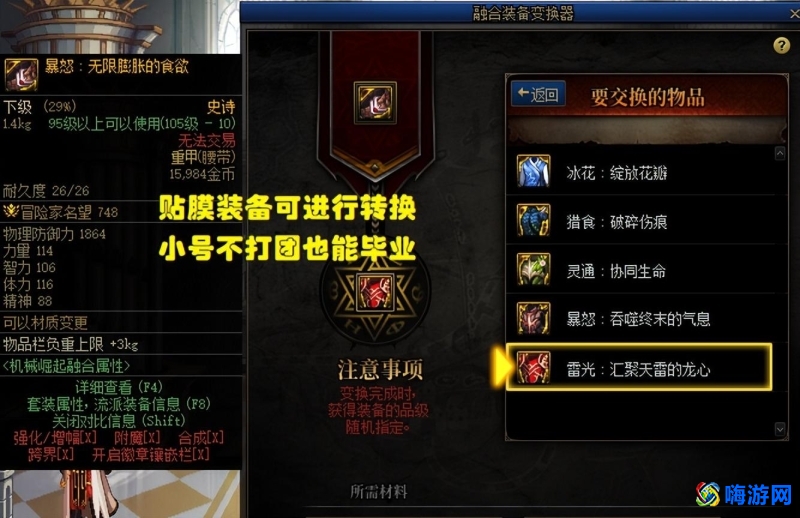 dnf史诗之路在哪里打(dnf史诗之路是什么)？