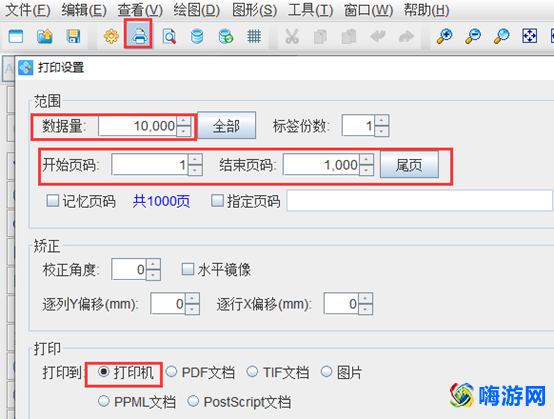 条码打印软件免费版(条码打印软件使用教程)