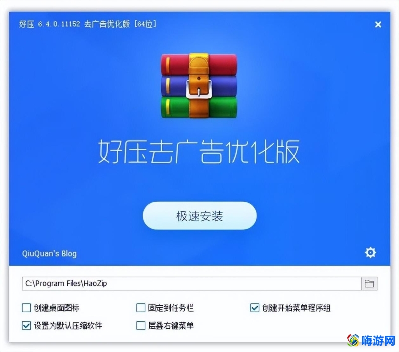 好压软件官网免费(好压软件有什么用)？