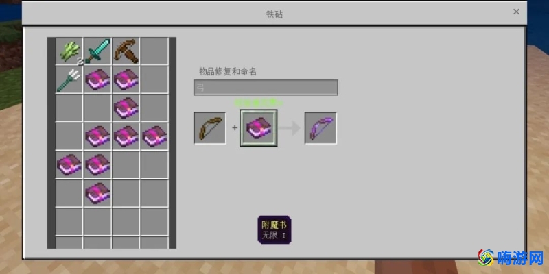 我的世界附魔属性大全(我的世界附魔最佳搭配)