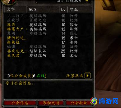 魔兽世界创建公会条件(魔兽世界创建公会gm指令)