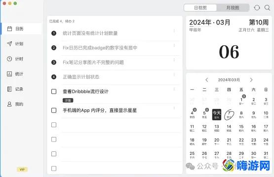 计划软件app推荐(计划软件免费版)