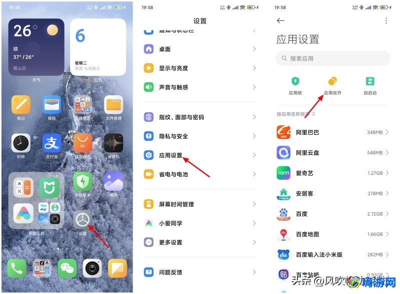 分身微信怎么下载安装(分身微信在哪里打开)？