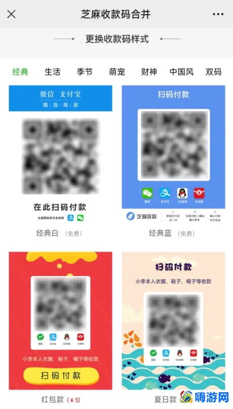 微信支付宝怎么互相转账(微信支付宝一体的收款码怎么弄)？