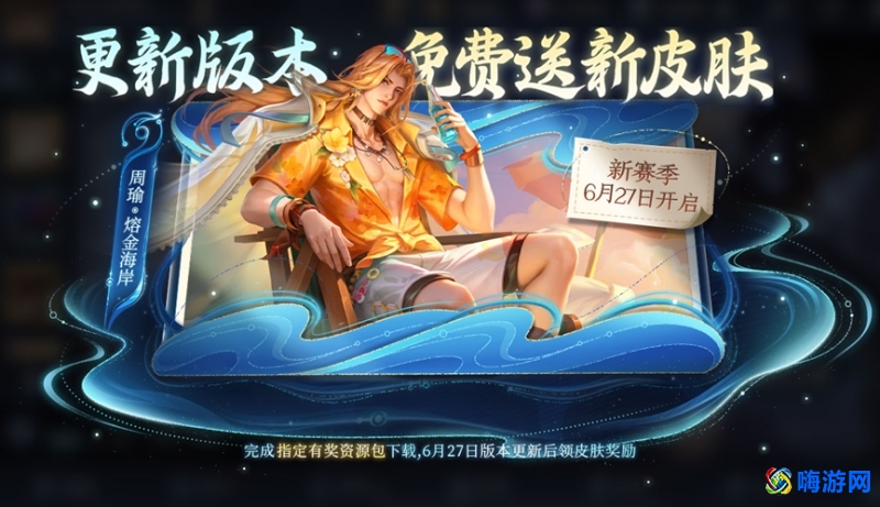 王者荣耀不知火舞还会返场吗(王者荣耀不知火舞什么时候出)？