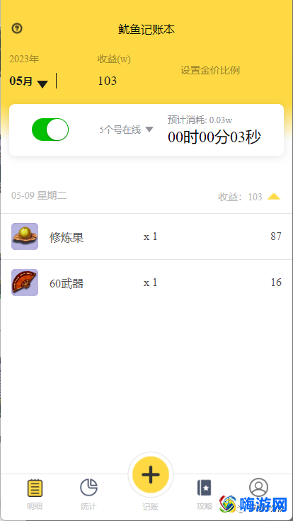 梦幻西游计算器网页(梦幻西游计算器在线)