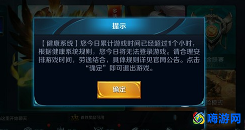 王者荣耀健康系统怎么解除(王者荣耀健康系统规则)？