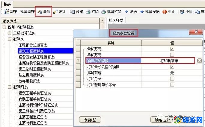 青山软件用于什么工程(青山软件如何导出报表)？