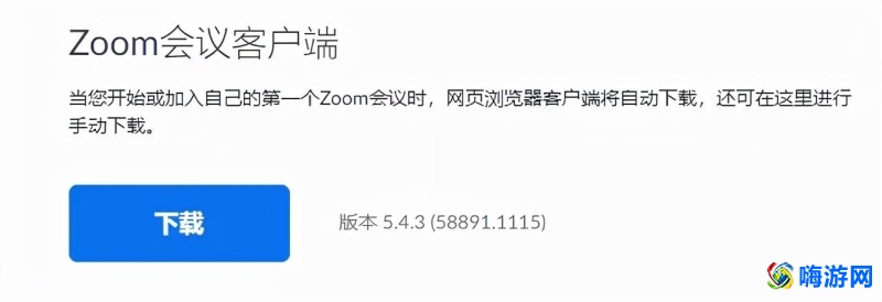 zoom是什么软件安全吗(zoom是什么软件怎么下载)？