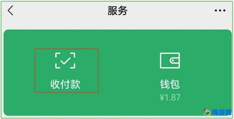 微信收费播报声音怎么开启(微信收费语音播报设置)？