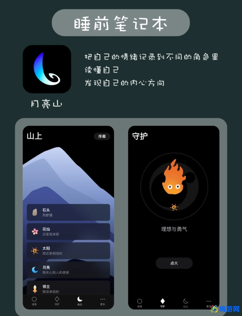 写日记的软件app推荐(写日记的软件哪个好用免费)？