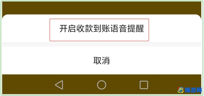 微信收费播报声音怎么开启(微信收费语音播报设置)？