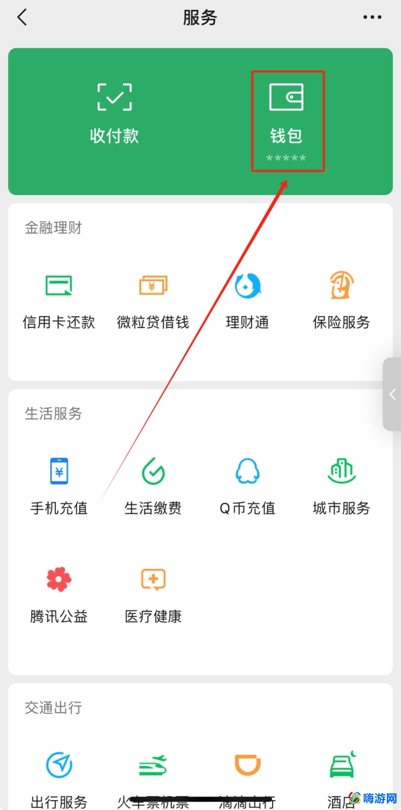 微信支付密码怎么改新密码(微信支付密码怎么改成指纹)？