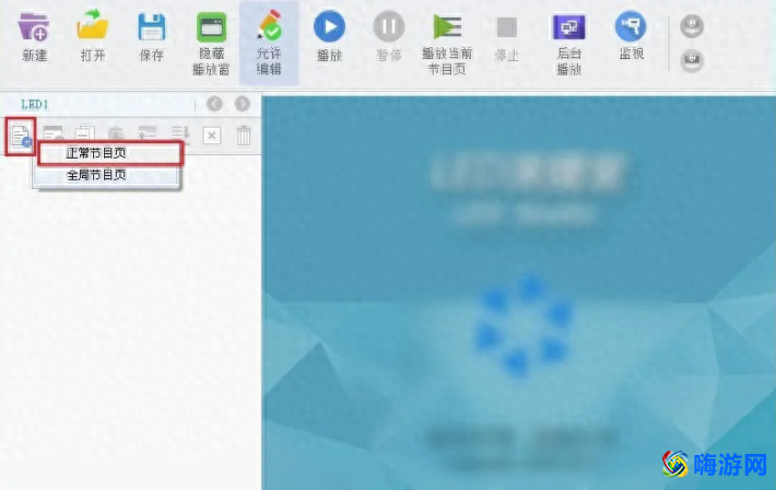 led软件叫什么名字(led软件操作教程)？