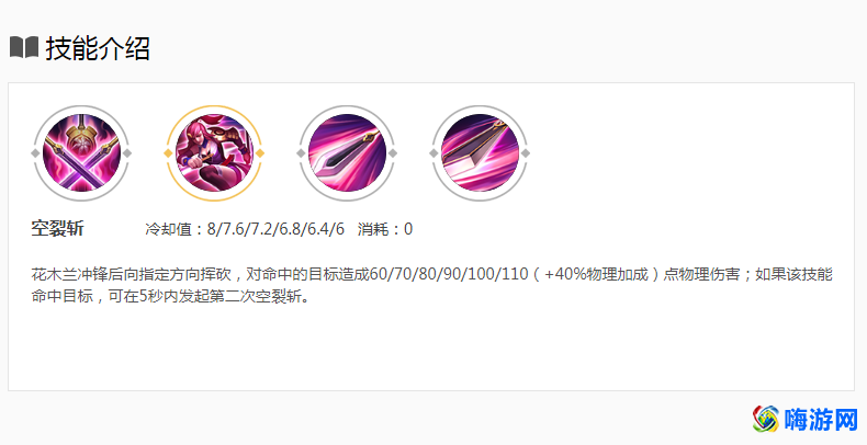 王者荣耀花木兰打法教学(王者荣耀花木兰难度高吗)？