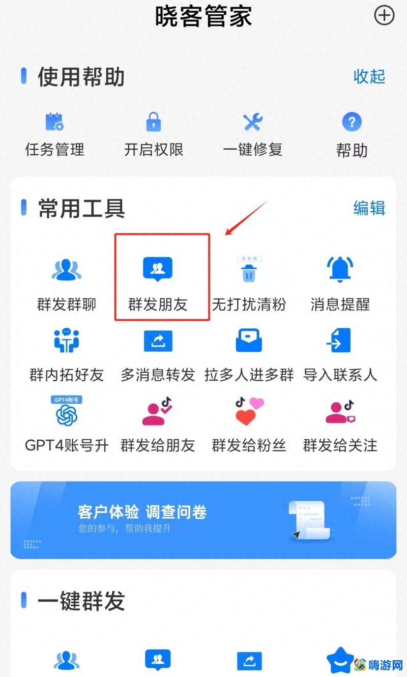 微信群发软件哪个好用(免费的微信群发软件)？