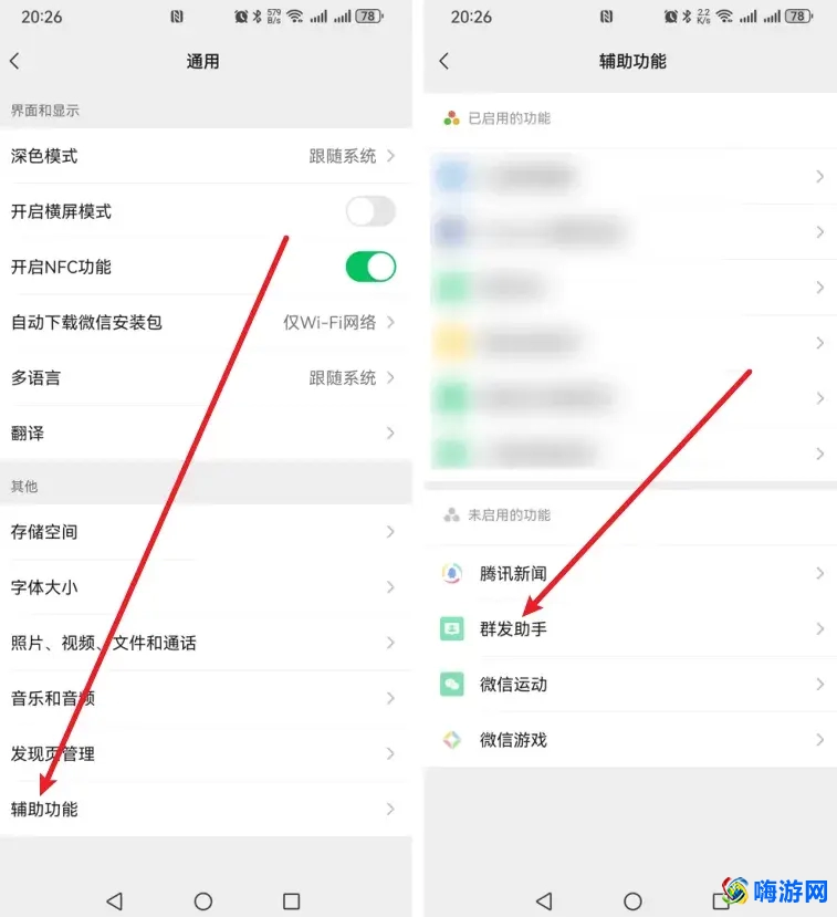 微信群发消息怎么发(微信群发消息一定要建群吗)？