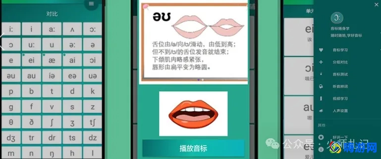 英语音标软件推荐(英语音标软件教学哪个好)？