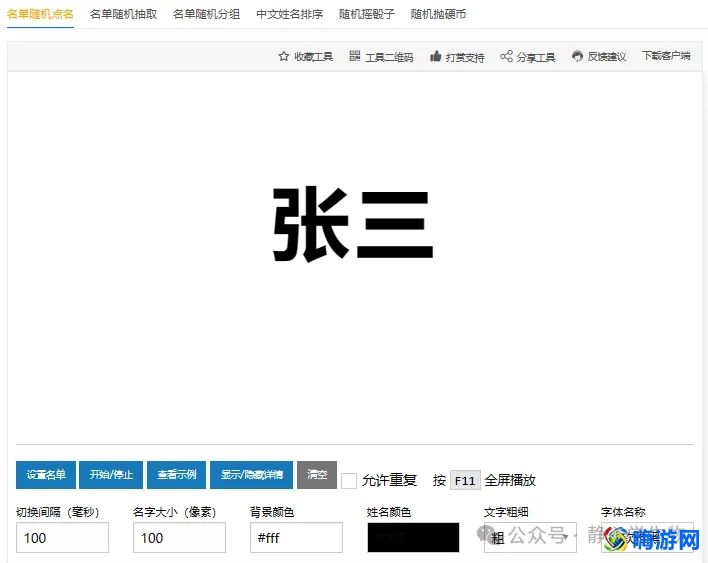 点名软件有哪些(点名软件推荐)？