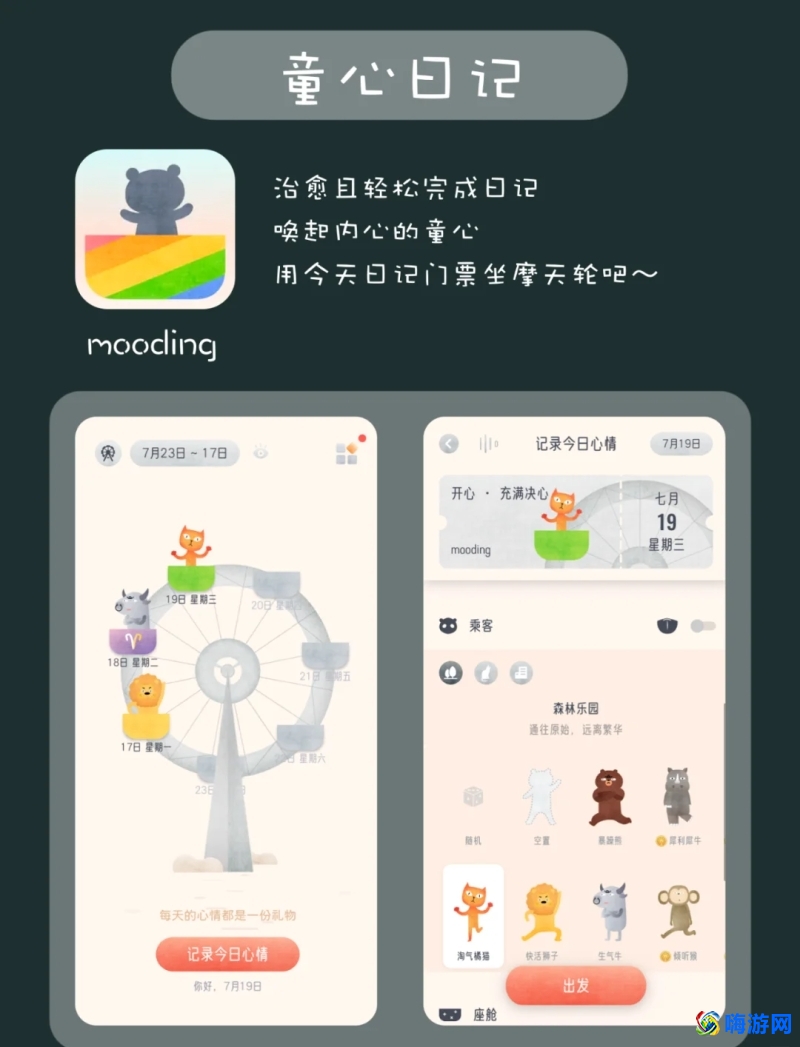 写日记的软件app推荐(写日记的软件哪个好用免费)？
