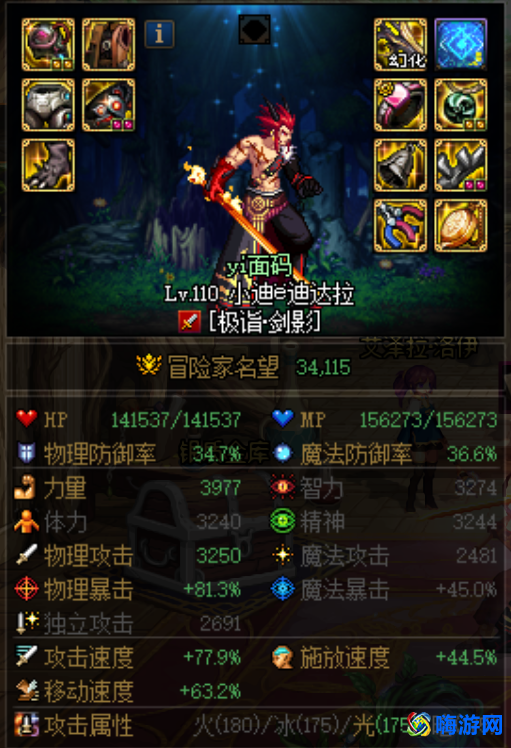 dnf剑影护石和符文最佳搭配(dnf剑影自定义装备选择)