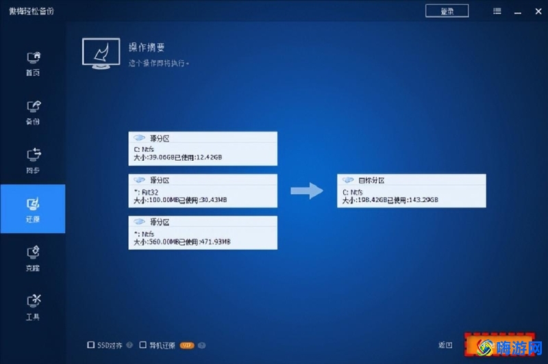 系统备份软件哪个好用(系统备份软件教程)？