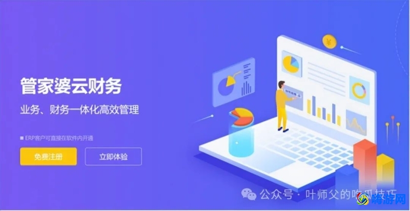 会计记账软件都有哪些(会计记账软件是什么)？