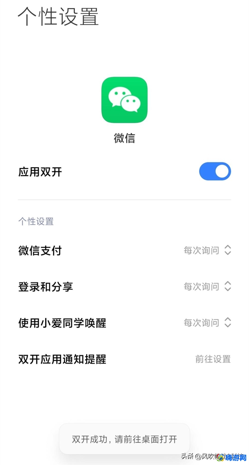 分身微信怎么下载安装(分身微信在哪里打开)？
