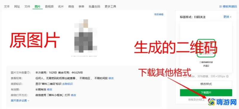 微信群二维码怎么长期有效(微信群二维码怎么生成永久的)？
