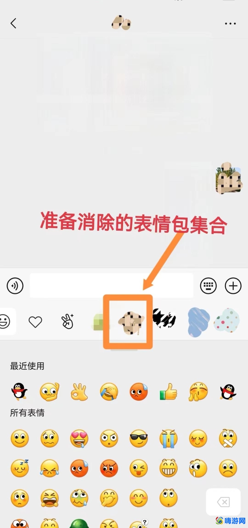 微信表情包怎么删除一整套(下载的微信表情包怎么删除)？