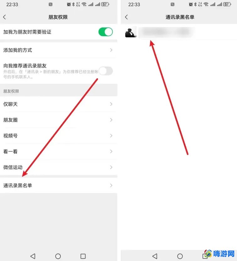微信黑名单在哪里找出来(微信黑名单的人怎么彻底删除)？