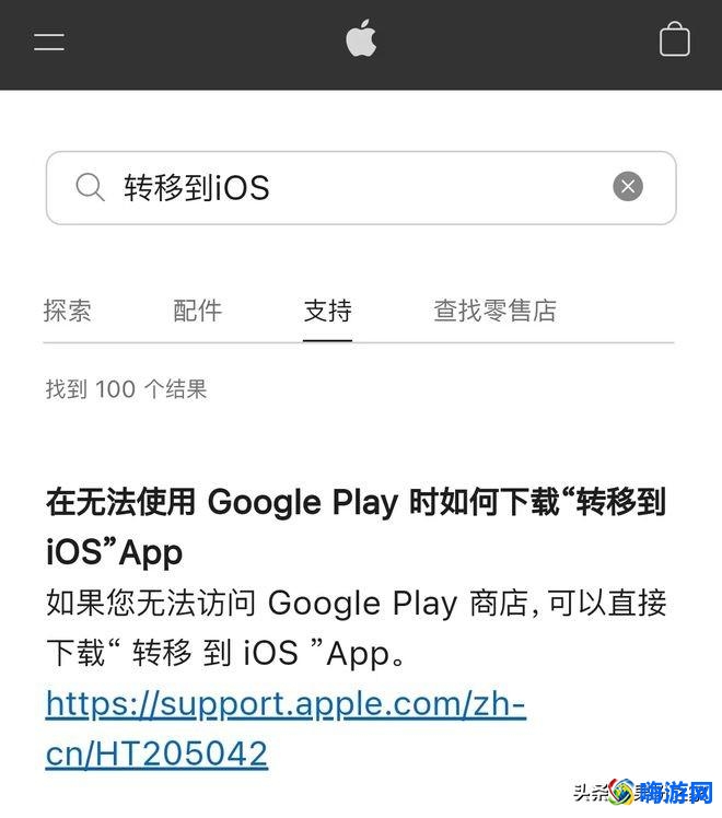 转移到ios怎么操作(转移到ios怎么用)？