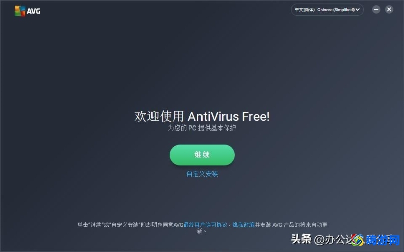 avg杀毒软件值得用么(avg杀毒软件好用吗)？