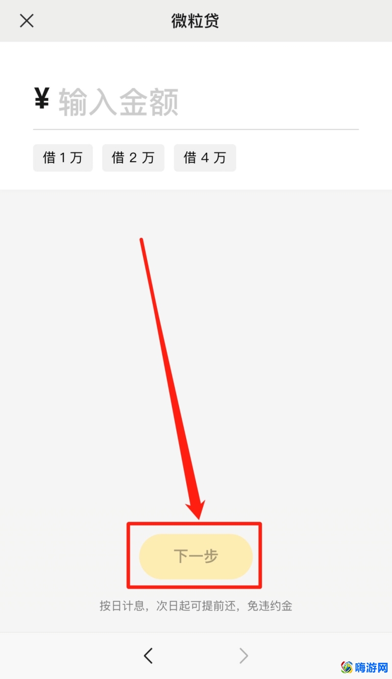 微信借钱怎么借(微信借钱功能怎么开通)？