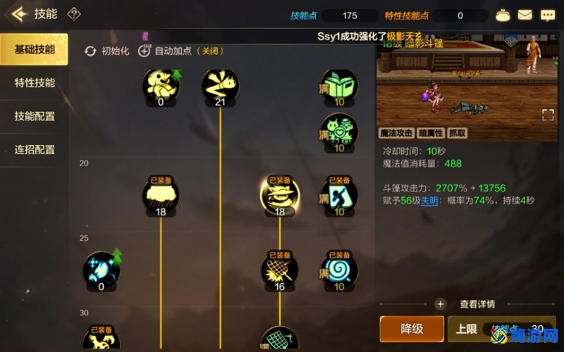 dnf魔道学者技能加点(dnf魔道学者护石选择)