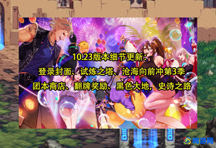 dnf更新内容在哪看(dnf更新内容一览表)？