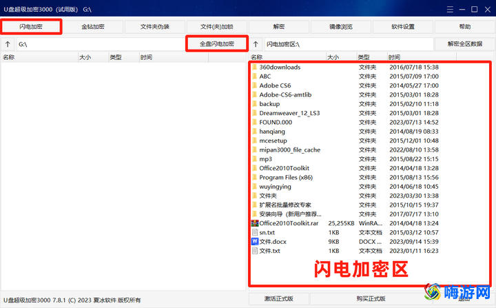 u盘加密软件哪个好用(u盘加密软件推荐)？
