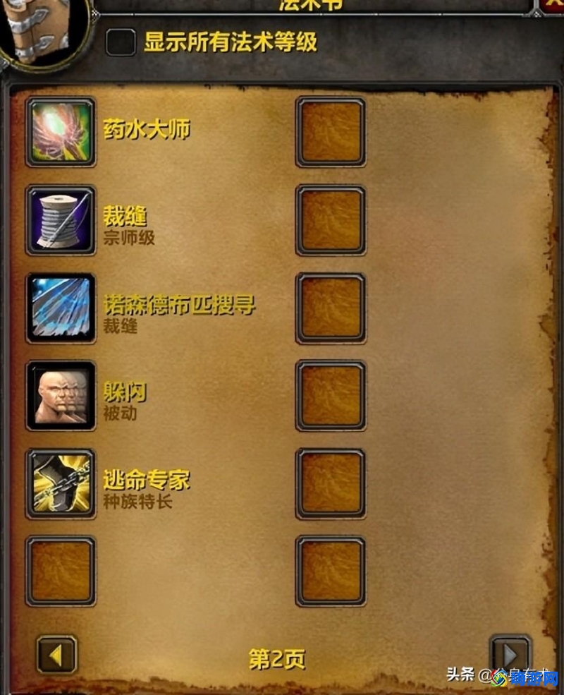 魔兽世界炼金术哪个专精好(魔兽世界炼金术攻略1-300)？