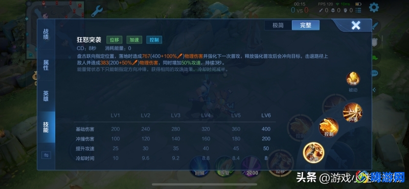 王者荣耀盘古连招技巧详解(王者荣耀盘古最强出装)