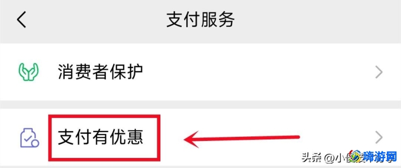 微信提现怎么免手续费额度(微信提现怎么免手续费积分兑换)？