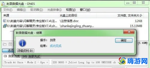 ones刻录软件的用法(ones刻录软件怎么刻录数据光盘)？