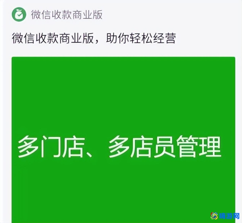 微信收款码怎么申请商家收款码？
